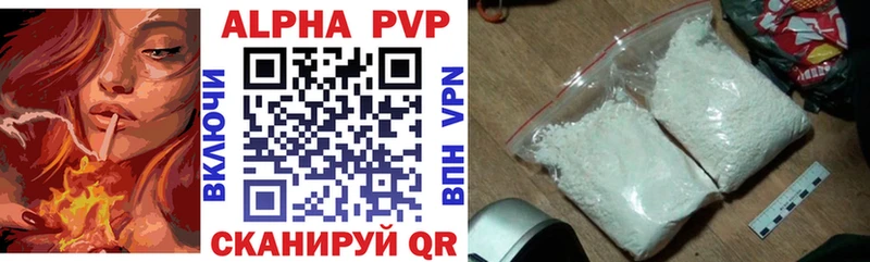 купить наркотик Егорьевск А ПВП кристаллы