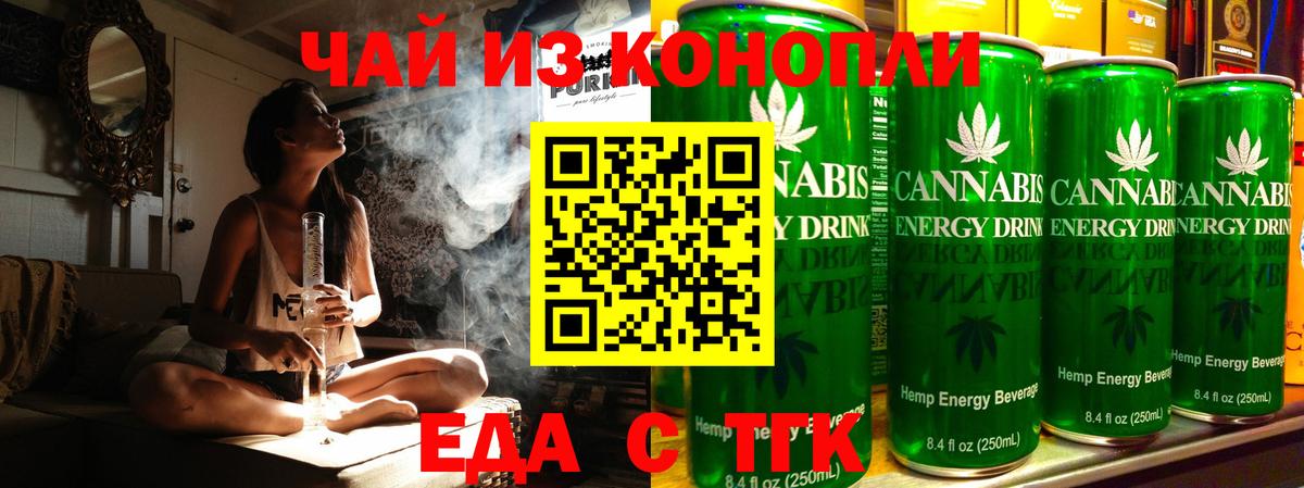 Печенье с ТГК марихуана  Егорьевск 