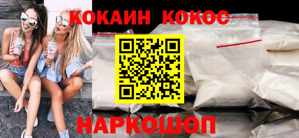 Егорьевск  Кокаин Columbia  Вход с VPN  COCAIN Fish Scale 