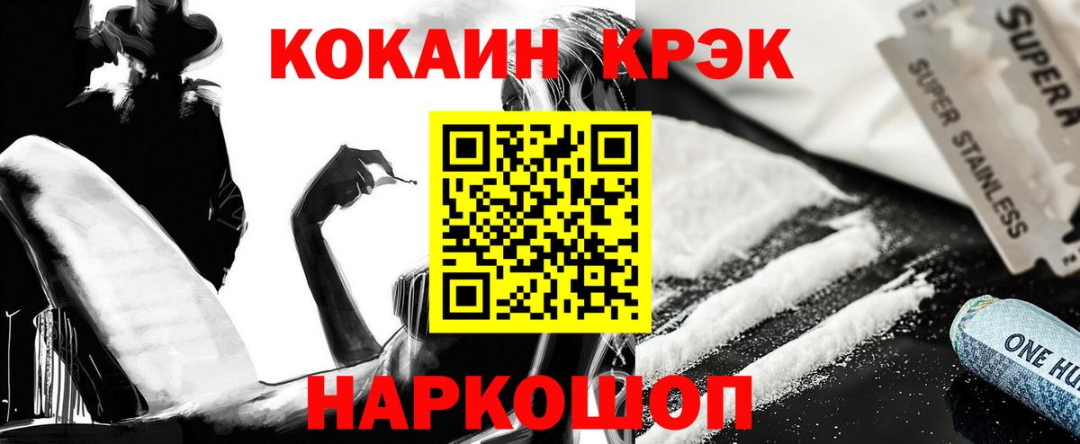КОКАИН 97% Егорьевск