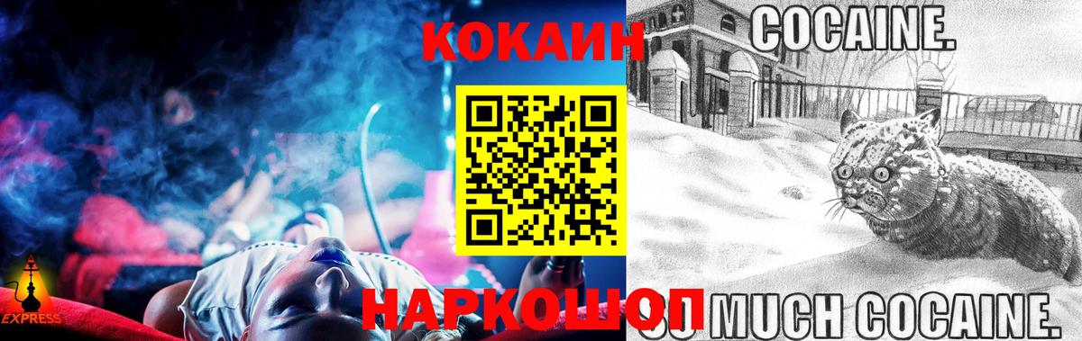 КОКАИН FishScale Егорьевск