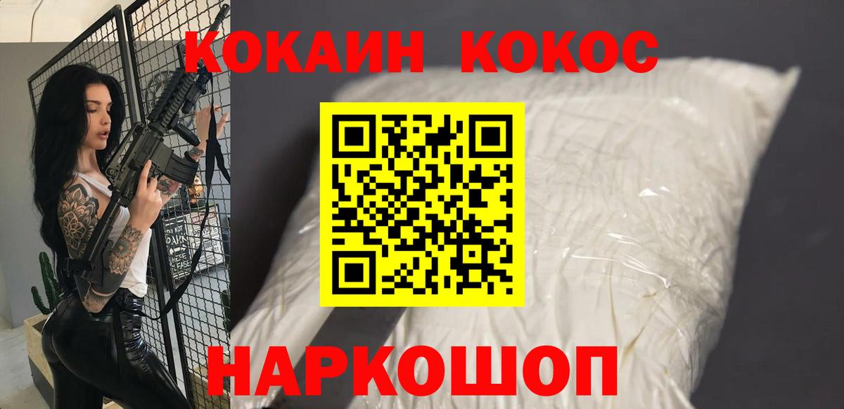 Кокаин Fish Scale  Егорьевск  Кокаин 99% 