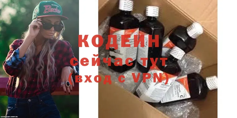 купить   Егорьевск  Кодеин Purple Drank 