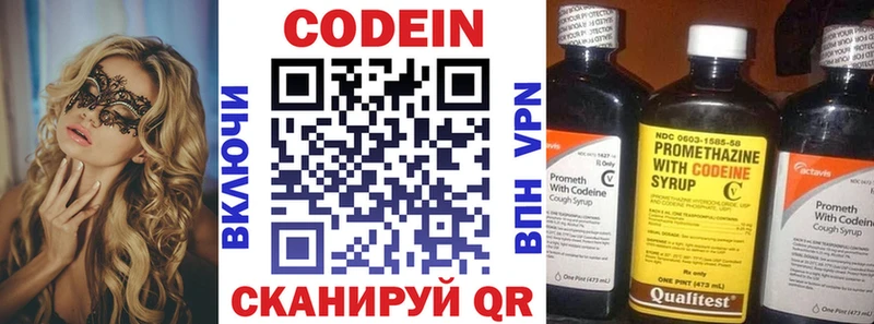 Кодеиновый сироп Lean Purple Drank  Егорьевск 