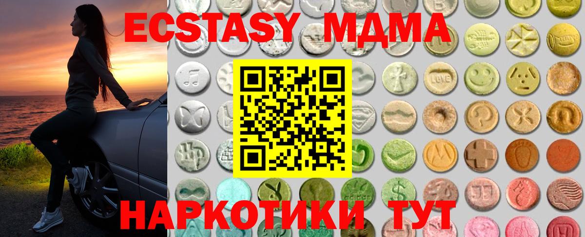 Ecstasy XTC Егорьевск