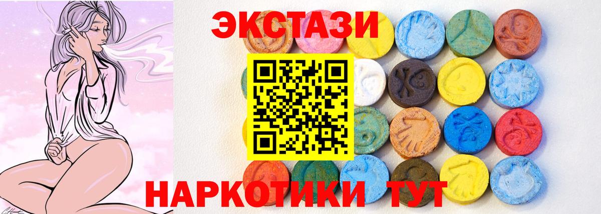 Экстази Philipp Plein  Экстази  Егорьевск  Вход с VPN  Ecstasy MDMA 