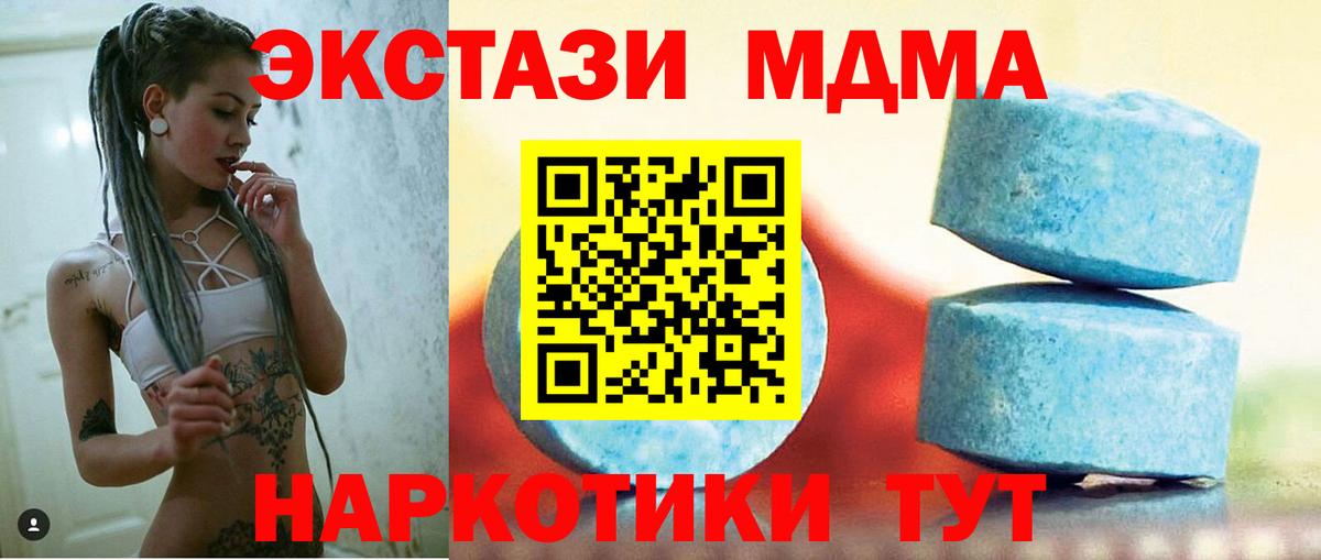 Ecstasy 280мг  Экстази  Ecstasy ешки  Егорьевск 