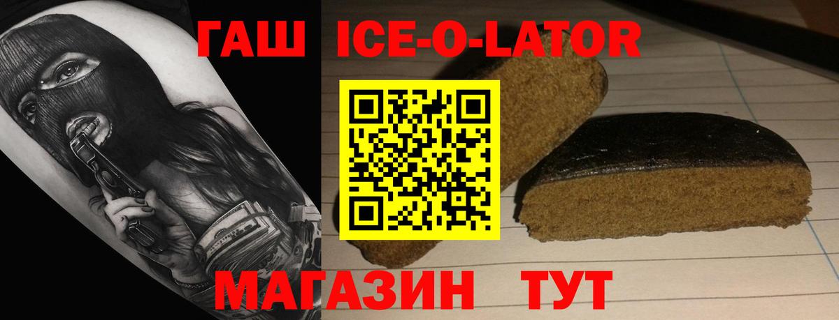 ГАШИШ  Егорьевск  наркота  ГАШ AMNESIA HAZE 