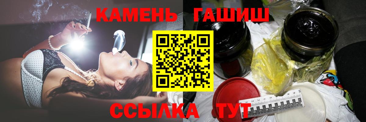 Гашиш ice o lator  ГАШИШ индика сатива  Вход с VPN  Егорьевск 