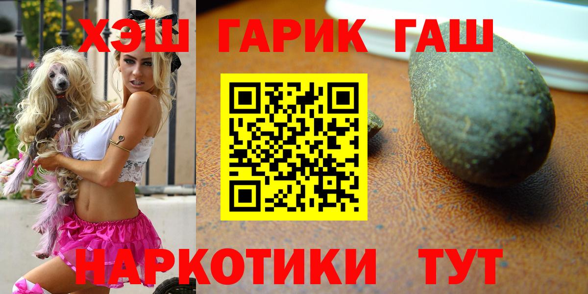 ГАШ убойный Егорьевск