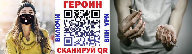 ГЕРОИН гречка  Егорьевск 