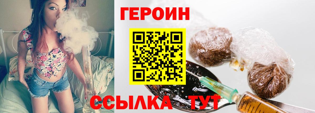 Егорьевск  Героин гречка  Вход с VPN 