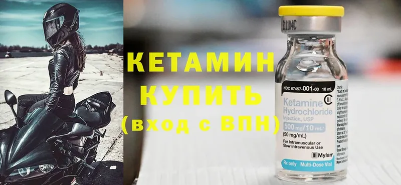 Кетамин ketamine  omg ТОР  Егорьевск 