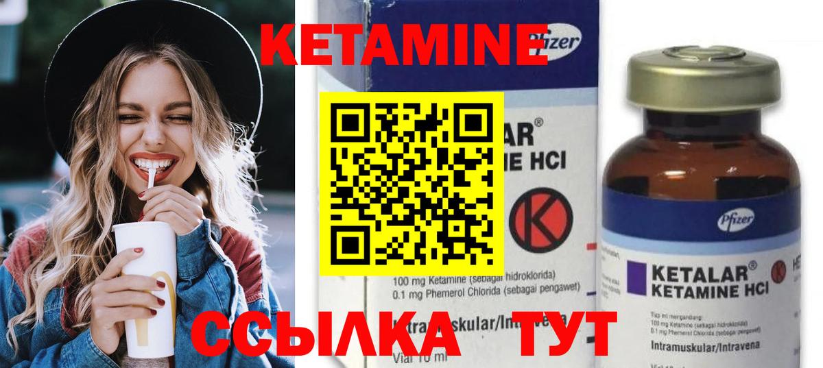 КЕТАМИН VHQ Егорьевск