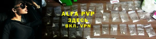 ALPHA PVP Михайловка