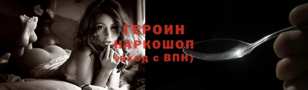 героин Михайловск