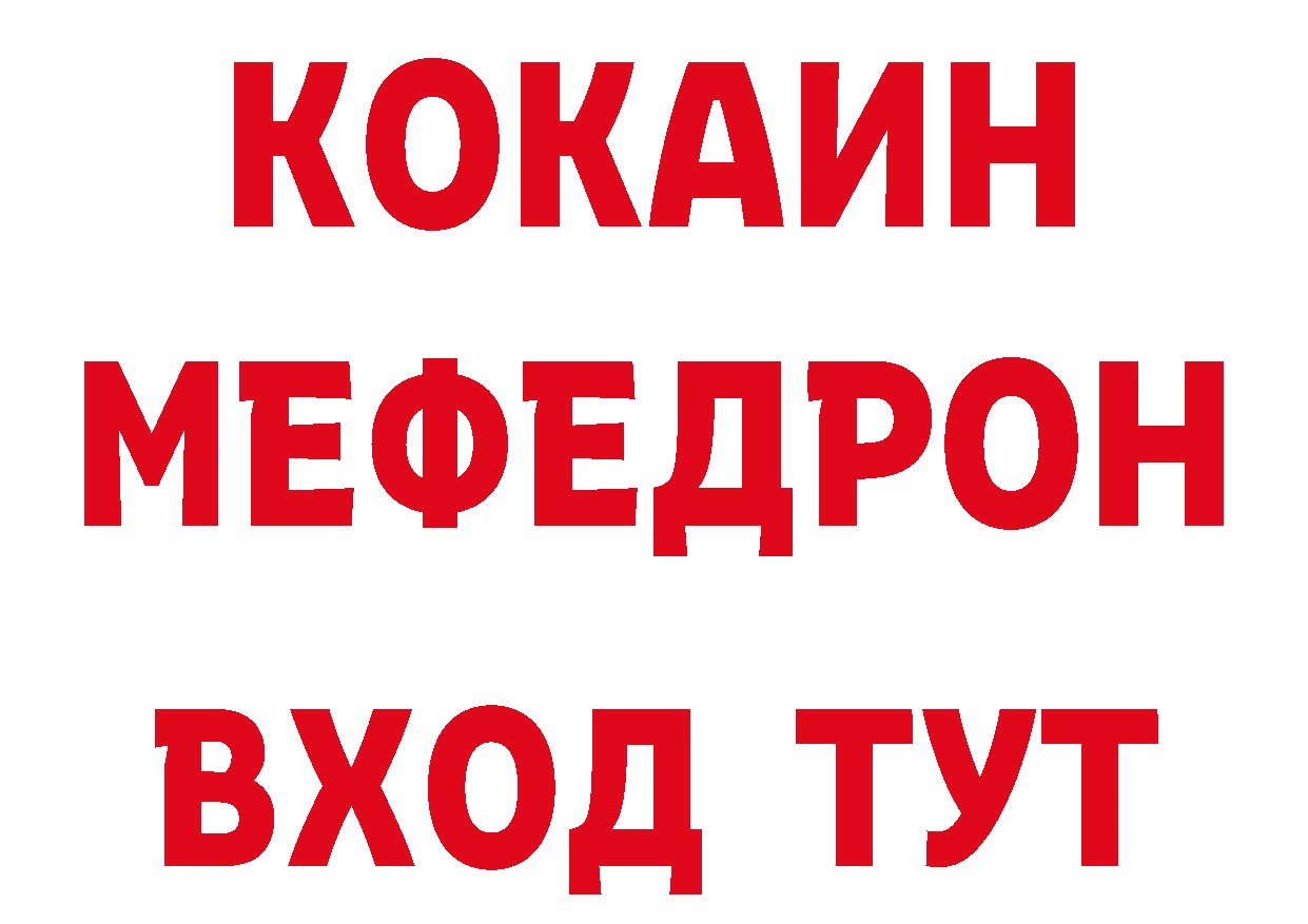 Меф кристаллы как зайти нарко площадка кракен Егорьевск