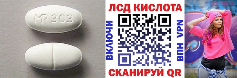 LSD-25 экстази кислота  Егорьевск 