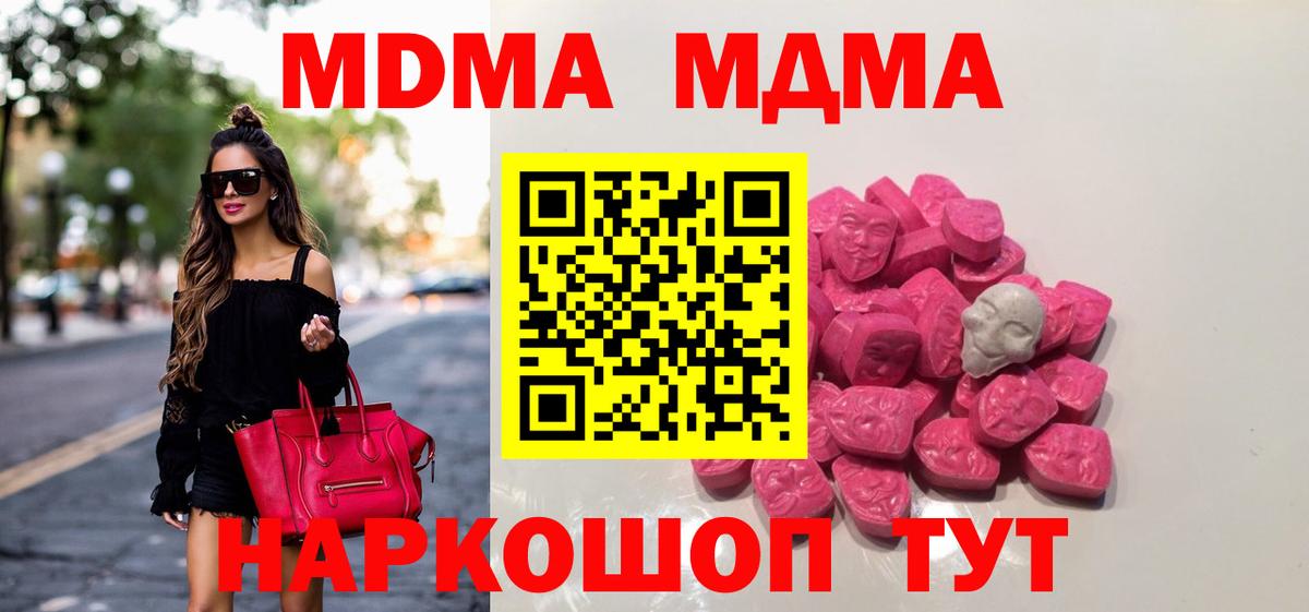 МДМА crystal Егорьевск