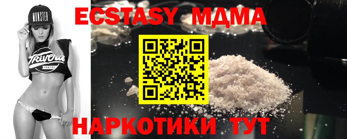 МДМА Molly  Вход с VPN  Егорьевск  МДМА молли 