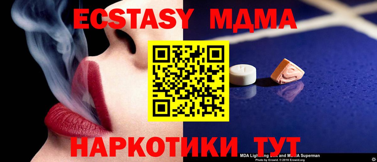 МДМА VHQ  MDMA  Егорьевск 