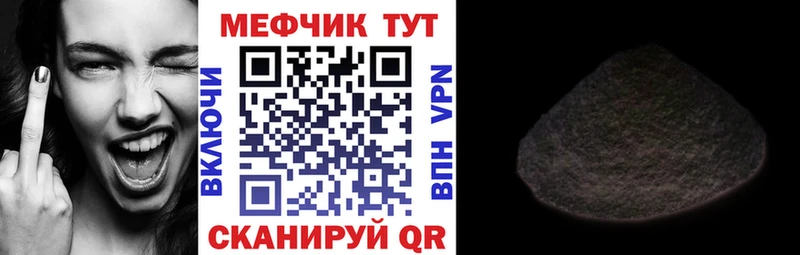 МЕФ VHQ  купить наркотик  Егорьевск 