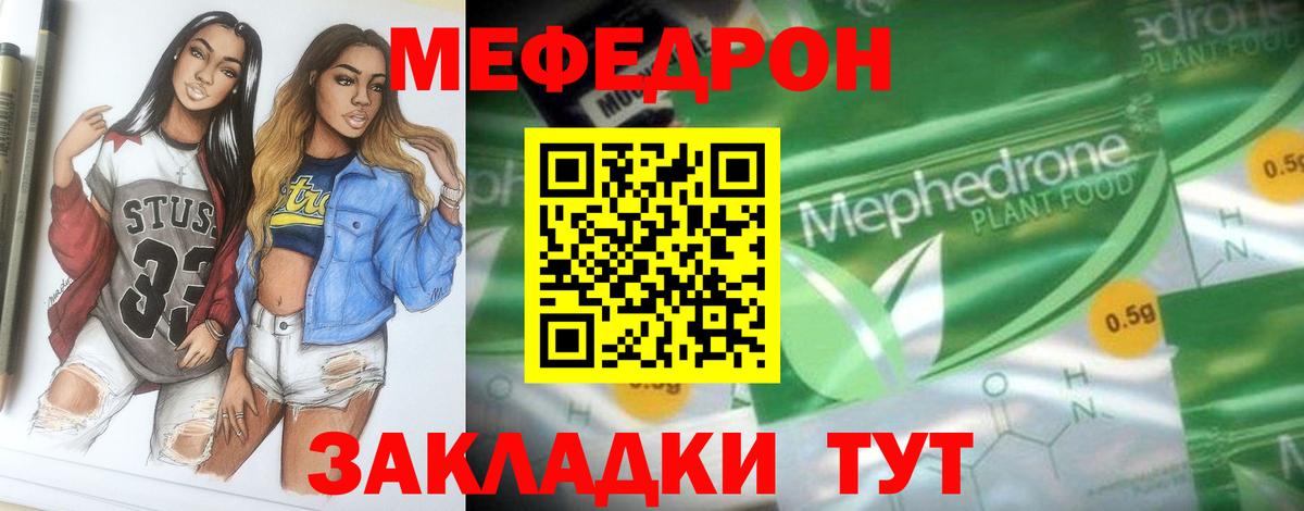 Егорьевск  МЯУ-МЯУ 4 MMC  Мефедрон  Вход с VPN 