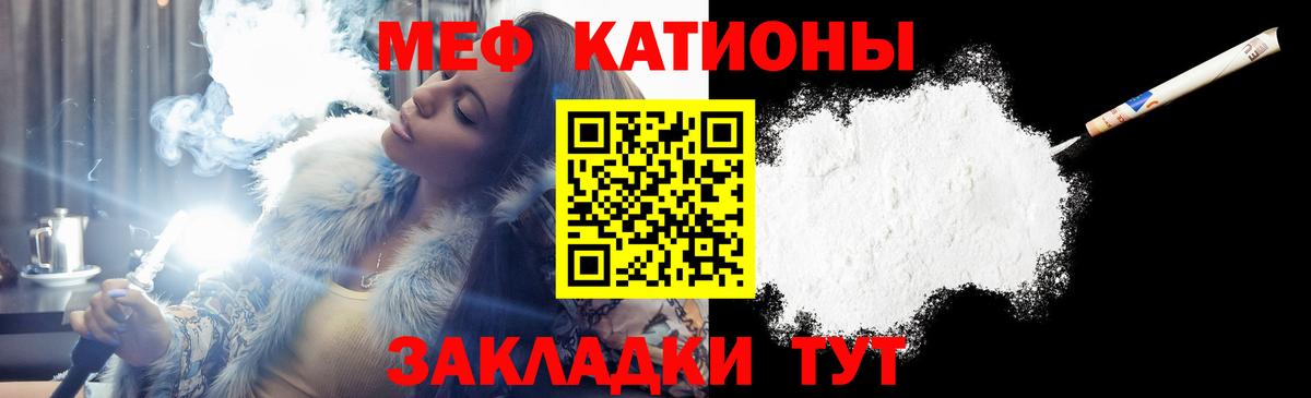 Меф  Мефедрон мука  Егорьевск  Мефедрон кристаллы 