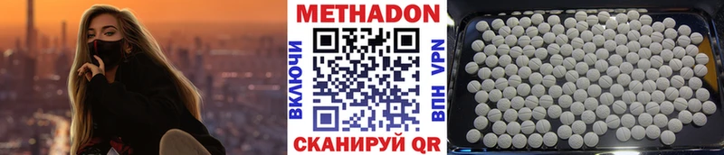 купить наркотик  Егорьевск  Метадон кристалл 
