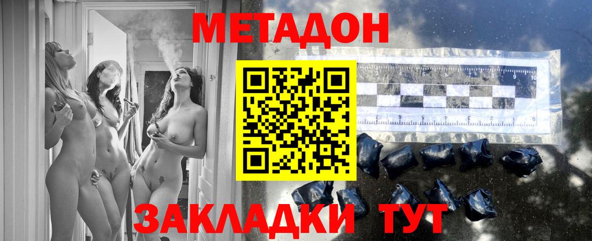 дарк нет наркотические препараты  Вход с VPN  Егорьевск  Метадон белоснежный  МЕТАДОН кристалл 