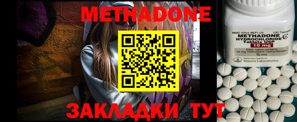 МЕТАДОН VHQ  Егорьевск  Метадон methadone 