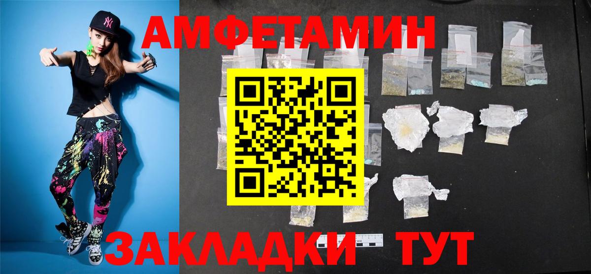 Метамфетамин кристалл Егорьевск