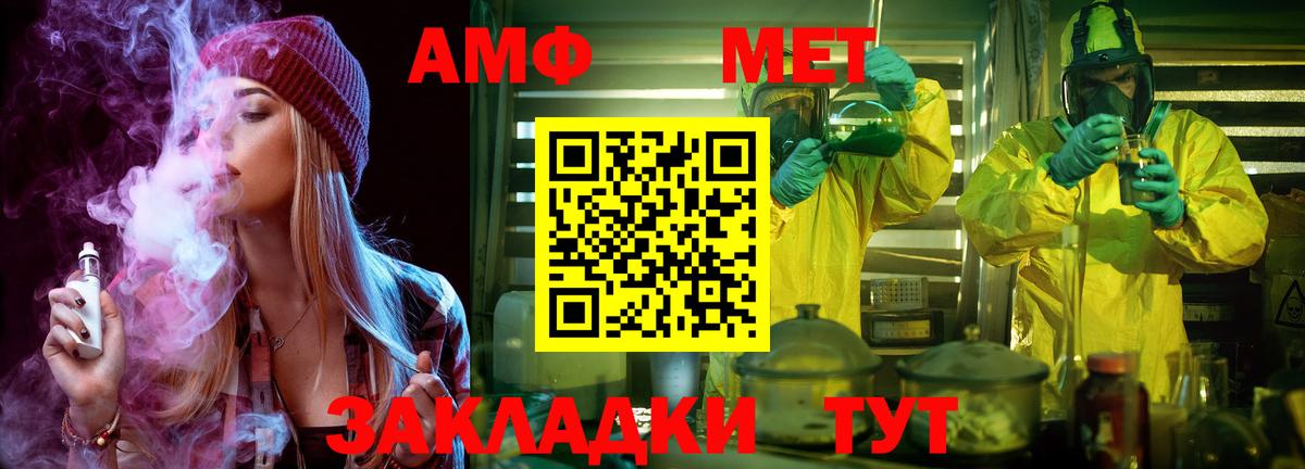 Первитин мет Егорьевск