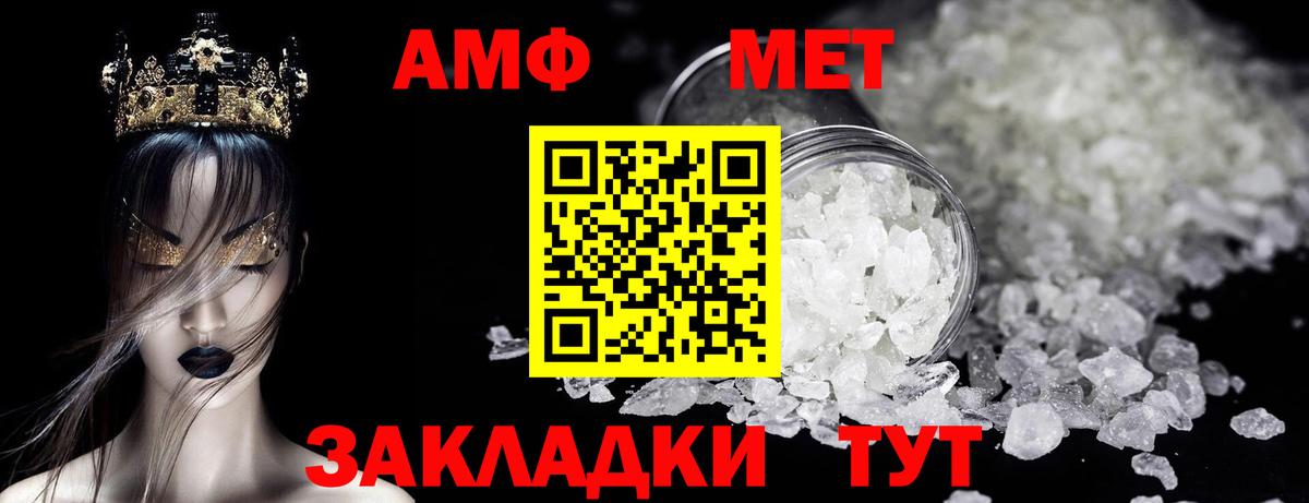 Метамфетамин винт  МЕТАМФЕТАМИН  Егорьевск  Вход с VPN 