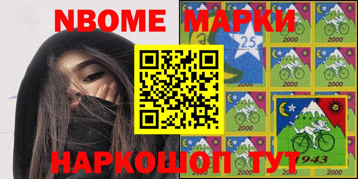 Наркотические марки 1,5мг Егорьевск