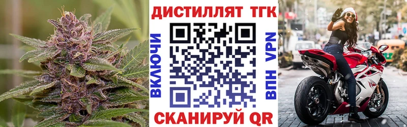 закладки  Егорьевск  ТГК вейп с тгк 