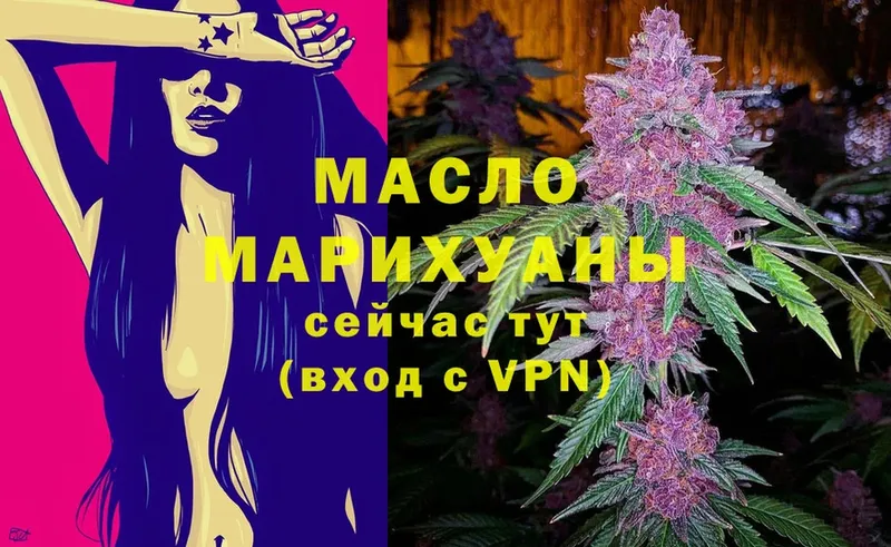 как найти закладки  Егорьевск  ТГК THC oil 