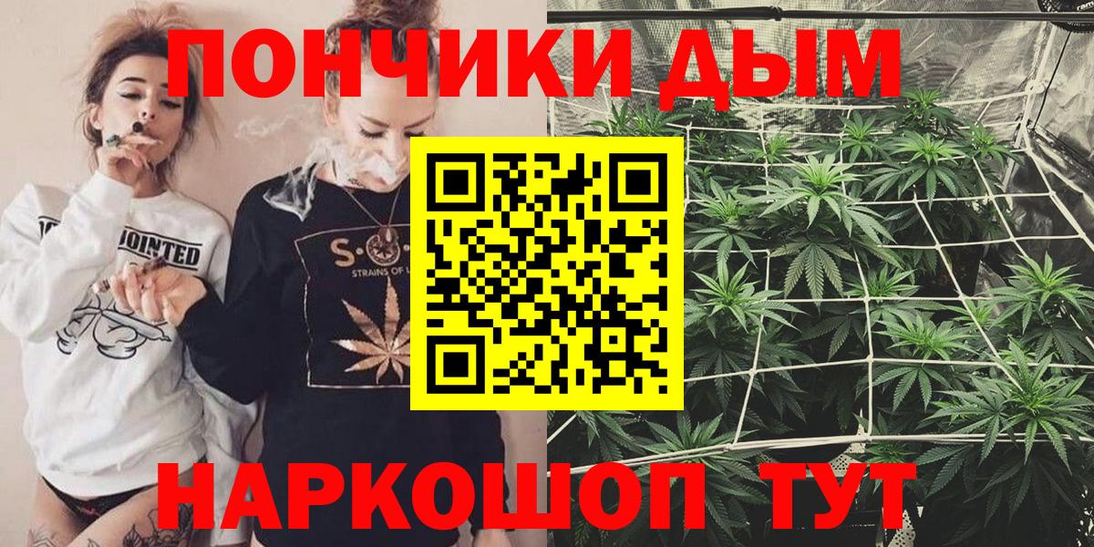Шишки марихуана White Widow  Канабис план  Бошки Шишки LSD WEED  Вход с VPN  Егорьевск 